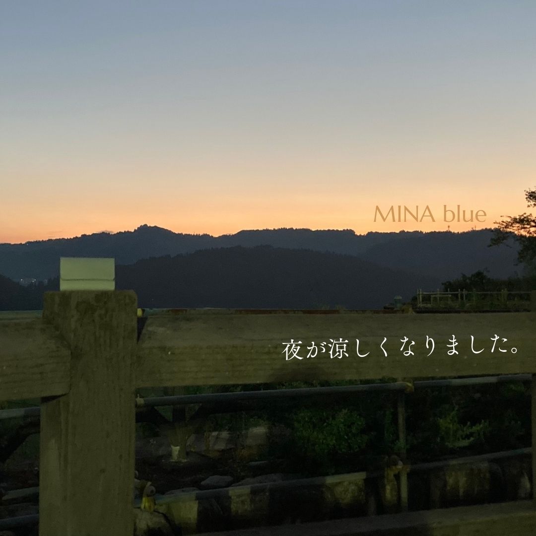 革と七十二候｜第41候｜天地始粛｜8月28日 - 9月2日