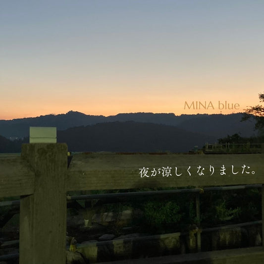 革と七十二候｜第41候｜天地始粛｜8月28日 - 9月2日