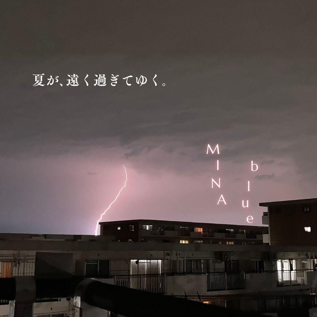 革と七十二候｜第46候｜雷乃収声(かみなり すなわち こえを おさむ)｜9月22日 - 27日