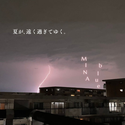 革と七十二候｜第46候｜雷乃収声(かみなり すなわち こえを おさむ)｜9月22日 - 27日